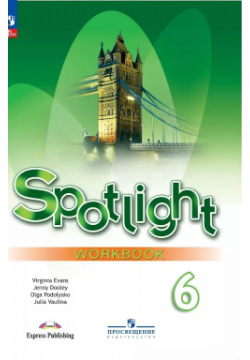 Spotlight  Английский язык Рабочая тетрадь 6 класс Просвещение 9785091000313