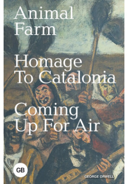 Animal Farm  Homage to Catalonia Coming Up for Air АСТ 9785171573713