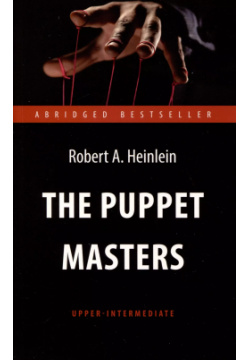 The Puppet Masters  Кукловоды Книга для чтения на английском языке Уровень В2 Антология 9785604946251