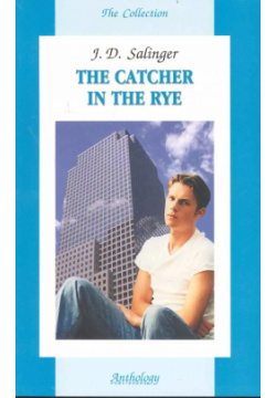 The catcher in rye  Над пропастью во ржи: Книга для чтения на английском языке Антология 9785990836730
