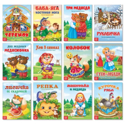 Набор лучших сказок для детей  Комплект из 12 книг Буква ленд