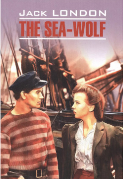 Морской волк = The Sea Wolf : Книга для чтения на английском языке КАРО 9785992511918 