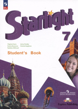 Starlight  Student`s Book Английский язык 7 класс Углублённый уровень Учебник Просвещение 9785091024159