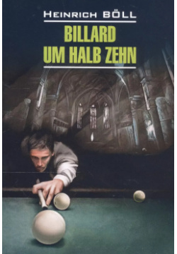 Billard um halb zehn  Бильярд в половине десятого: Книга для чтения на немецком языке КАРО 9785898159368