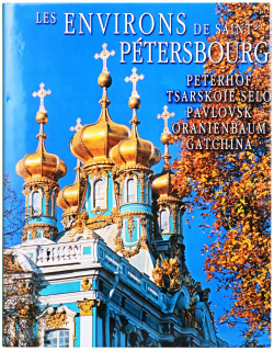 Окрестности Санкт Петербурга  на французском языке П 2 5938931681