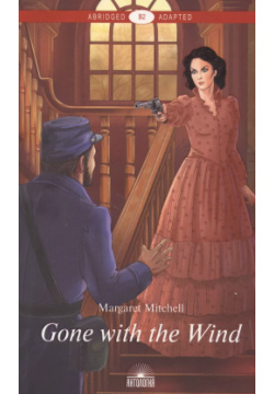 Gone with the Wind = Унесенные ветром  Книга для чтения на английском языке Уровень В2 Антология 9785604448670