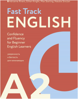 Fast Track English A2: уверенность и беглость для начинающих (Building Confidence and Fluency for Beginner Learners) АСТ 9785171583521 