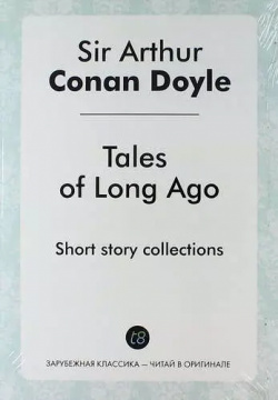 Tales of Long Ago  Short story collections Книга по Требованию 9785519024211