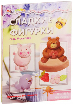 Мастерилки  Детская Кулинария Для детей 5 7 лет (комплект из книг) Карапуз 9785994924952