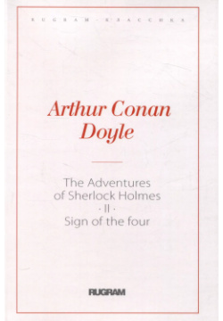 The Adventures of Sherlock Holmes II  Sign Four: на англ яз RUGRAM_Public Domain 9785517057877