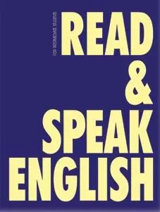 Read and Speak English: учебное пособие Антология 5949620240 