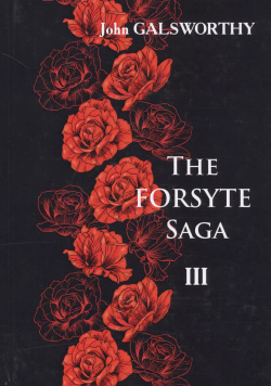 The Forsyte Saga  В 3 т T = Сага о Форсайтах: роман на англ яз Книга по Требованию 9785521054572