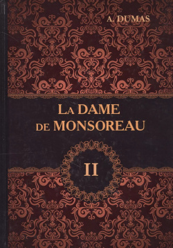 La Dame de Monsoreau  В 3 т T 2 = Графиня де Монсоро: роман на англ яз Книга по Требованию 9785521054244