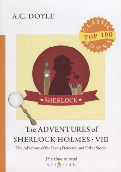 The Adventures of Sherlock Holmes VIII = Приключения Шерлока Холмса VIII: на англ яз RUGRAM 9785521080922 