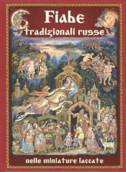 Русские народные сказки в отражении лаковых миниатюр на итальянском языке Яркий город 9785966301514 
