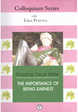 Reading Oscar Wilde The importance of being earnest (на англ  яз ) (м) Petrova Героика и Спорт 9785833003268