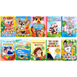 Комплект  Книги для малышей 10 в 1 Состав комплекта: чтения детям шт Учитель