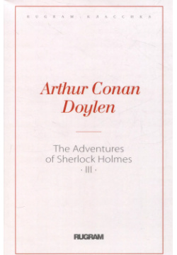 The Adventures of Sherlock Holmes 3 RUGRAM_Public Domain 9785517058416 