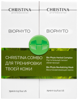 Bio Phyto GYM COMBO для тренировки кожи Christina Cosmetics NEW