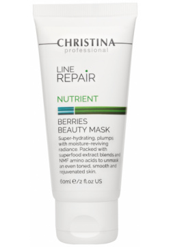 Line Repair Nutrient Berries Beauty Mask Christina Cosmetics Увлажняющая маска