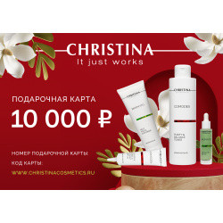 Gift card Christina Cosmetics