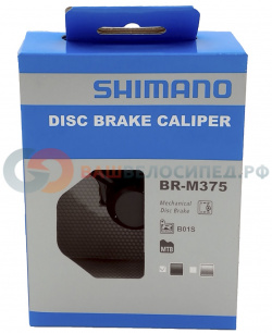 Калипер передний/задний Shimano  дисковый механический EBRM375MPRL 2 2041 00 00014399