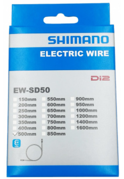 Электропровод SHIMANO STEPS EW SD50  для Ultegra Di2 500 мм IEWSD50L50 00 00021605