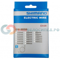Электропровод SHIMANO STEPS EW SD50  для Ultegra Di2 500 мм IEWSD50L50 00 00021605