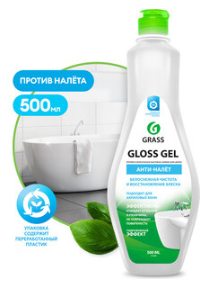 Чистящее средство для ванной комнаты GRASS Gloss gel  500мл (221500) 221500