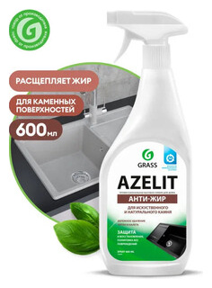 Чистящее средство для камня GRASS Azelit spray  600мл (125643) 125643