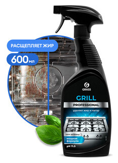 Чистящее средство GRASS Professional Grill  от жира нагара и копоти 600мл (125470) 125470