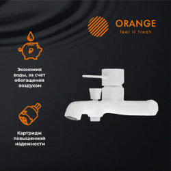Смеситель для ванны Orange Karl белый (M05 100W) M05 100W