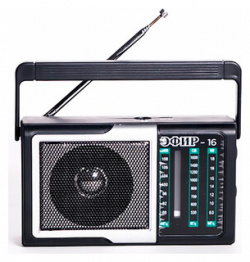 Радиоприемник Сигнал Эфир 16 черный 10115 Ean 6907745101150  Тип переносной