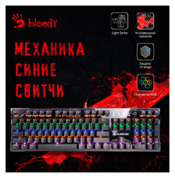 Игровая клавиатура A4Tech Bloody B810R Battlefield механическая черный USB Multimedia for gamer LED (B810R (BATTLEFIELD)) (BATTLEFIELD)