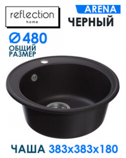 Кухонная мойка Reflection Arena RF0148BL черная