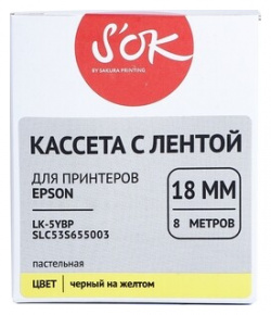 Кассета с лентой Sakura C53S655003 (LK 5YBP) для Epson  черный на желтом 18мм/8м SLC53S655003