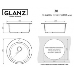 Кухонная мойка Glanz J 030 32 антрацит  матовая с сифоном