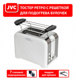 Тостер JVC JK TS722