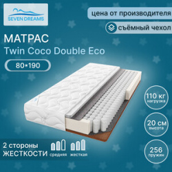 Матрас Seven dreams twin coco double eco 190 на 80 см (415438) 415438