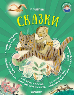 Сказки АСТ 978 5 17 109857 