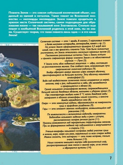 Невероятная книга о нашей планете ООО "Издательство Астрель" 978 5 17 107880