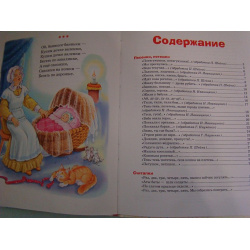 Маша и медведь  Русские народные сказки Самовар Издательство 978 5 9781 0567 4 К