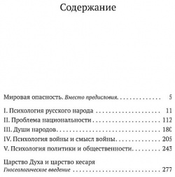 Судьба России Азбука Издательство 978 5 389 11345 9 