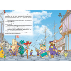 Пираты Кошачьего моря  Книга 4 Капитан Джен Азбука Издательство 978 5 389 11802 7