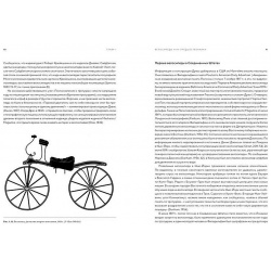 Велосипед  Иллюстрированная история КоЛибри 978 5 389 14081 3