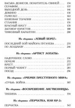 Колымские рассказы  Шаламов В Азбука Издательство 978 5 389 05779 1