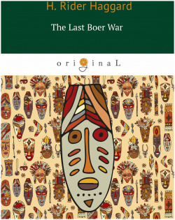 The Last Boer War = Последняя бурская война: на англ яз RUGRAM_ 978 5 521 06637 7 