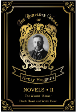 Novels 2 = Новеллы 2: на англ яз RUGRAM_ 978 5 521 07732 8 Sir Henry Rider