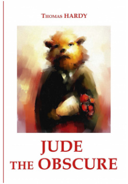 Jude the Obscure = Джуд незаметный: роман на англ яз RUGRAM_ 978 5 521 05514 2 