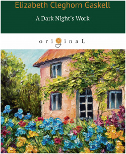 A Dark Night’s Work = Работа Темной ночью: на англ яз RUGRAM_ 978 5 521 06834 0 